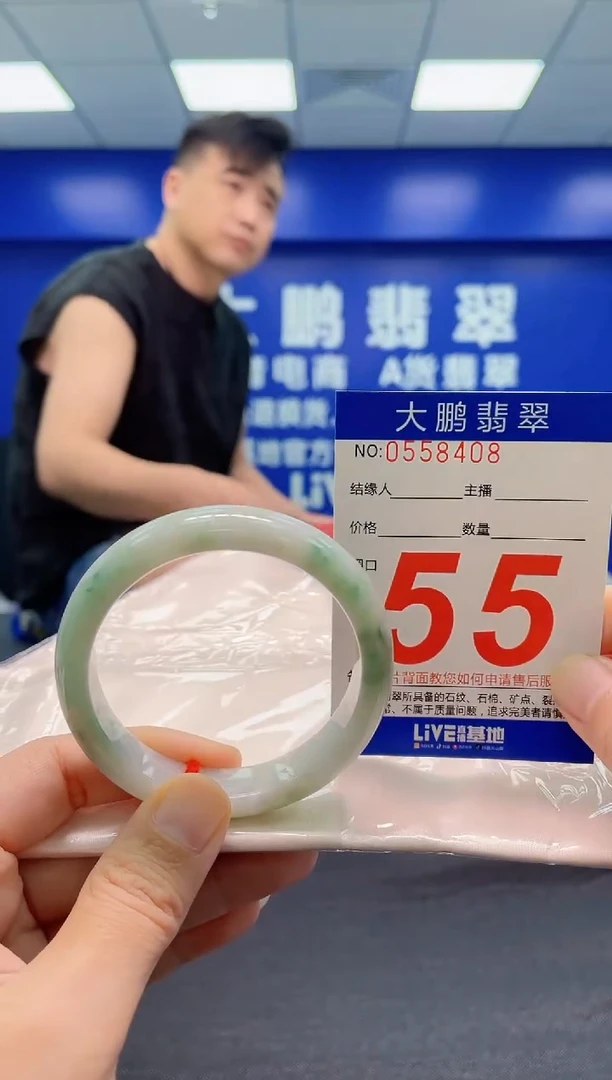 翡翠手镯未镶嵌AAAAAAAAA