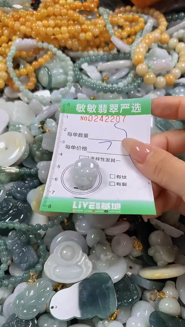 翡翠未镶嵌颈饰闪购0242207