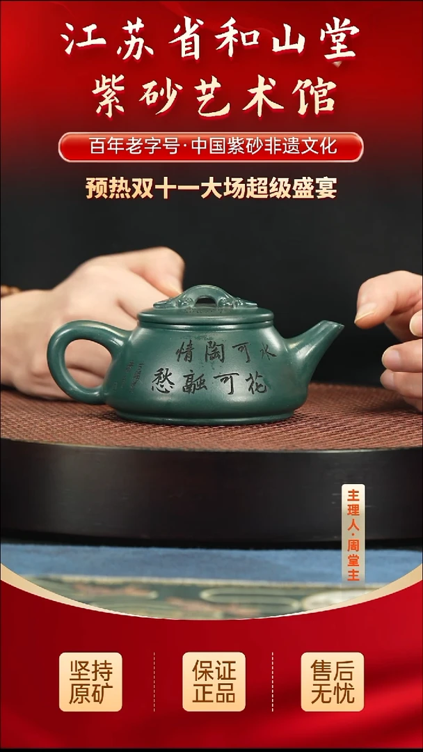 茶壶紫砂288.00288.00