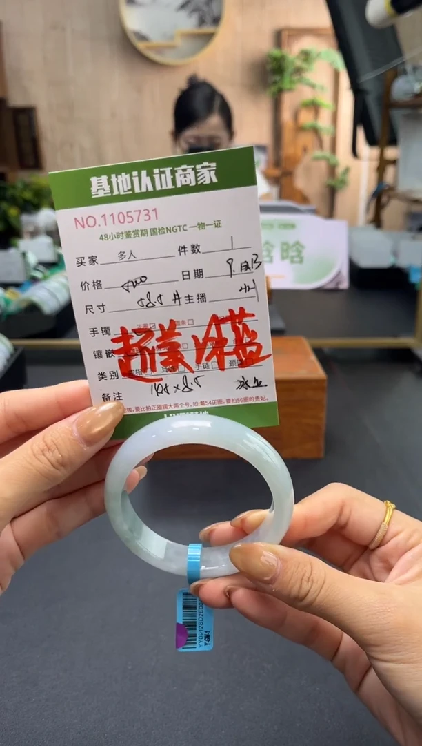 未镶嵌手镯翡翠多人