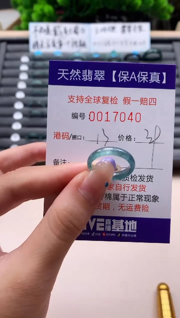 未镶嵌戒指翡翠天然  17040