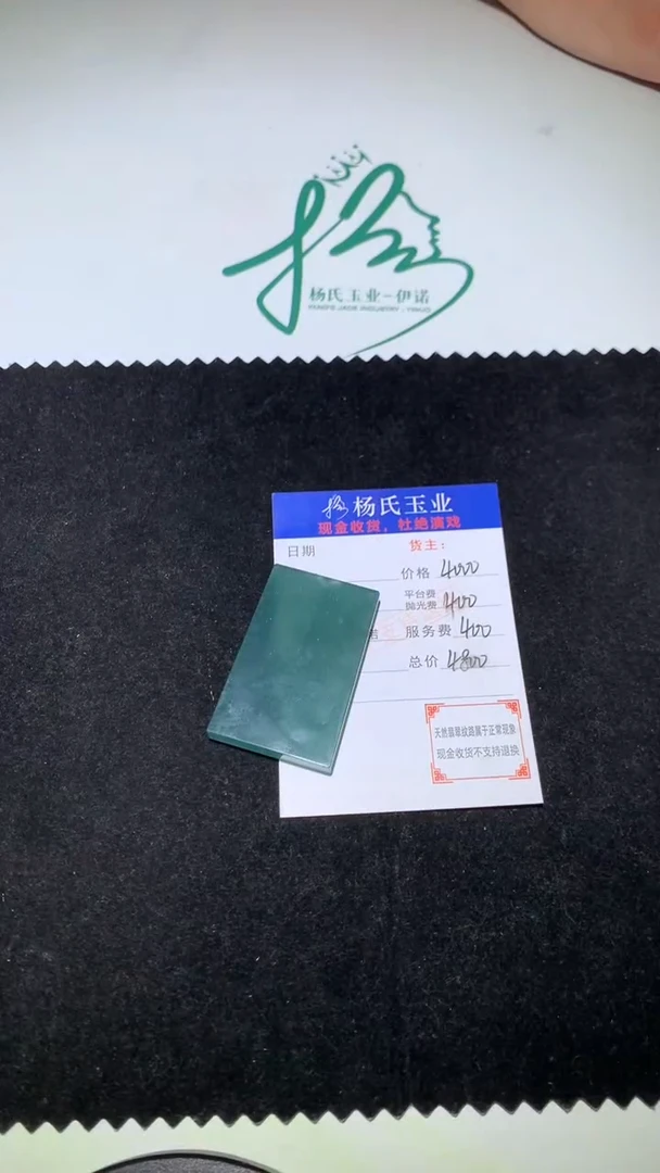 未镶嵌定制翡翠-毛货 不退不换-