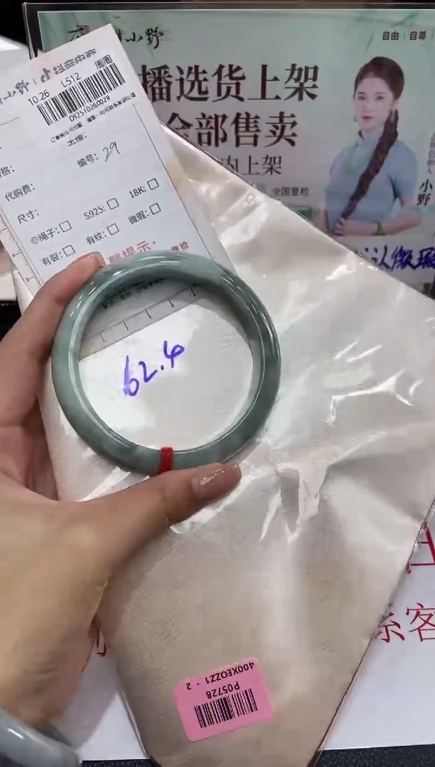 未镶嵌手镯翡翠天然翡翠A货29