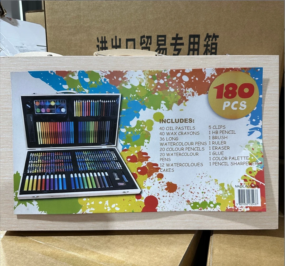 新款水彩笔180件套画笔