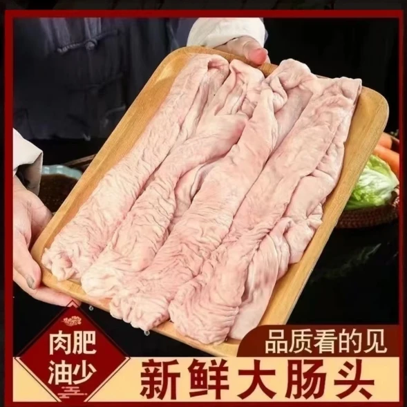 【拍3斤送2斤到手5斤】预煮大肠头人工去油精选大肠头冷链发货
