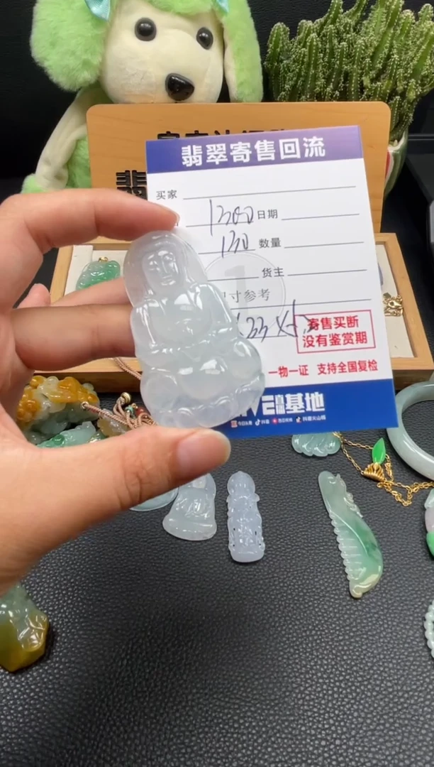 颈饰未镶嵌翡翠10149347