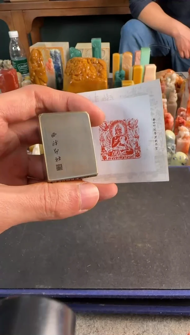 【闪购商品】青田石印石铜印大日如来