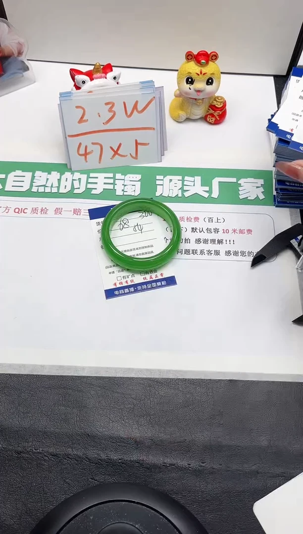 【闪购商品】石英质玉手镯未镶嵌300-54