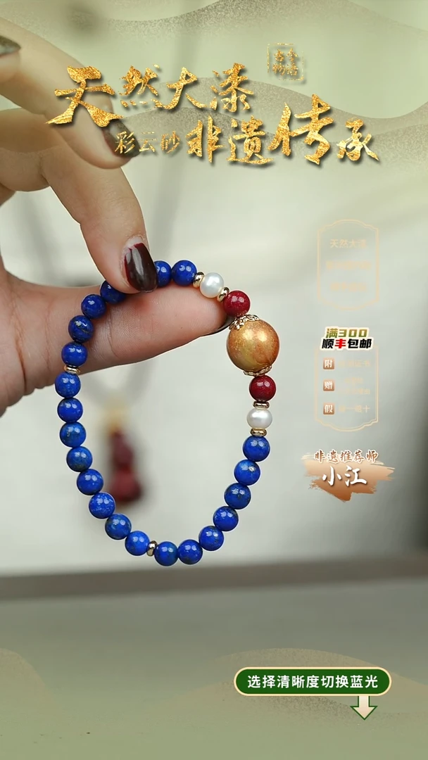 大漆1.2盛唐单珠设计款 非遗大漆珠