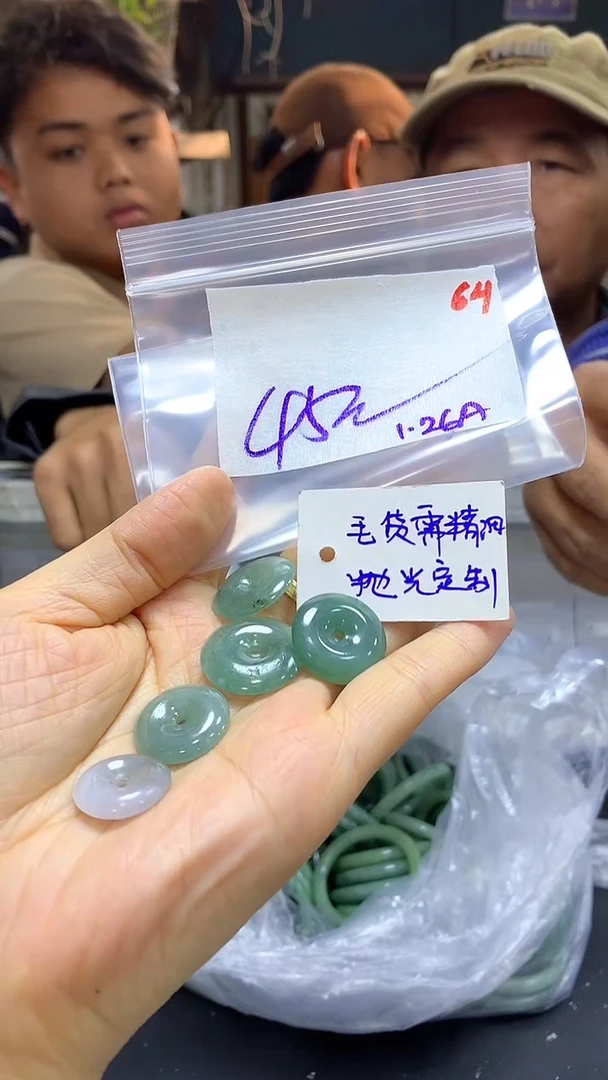 【闪购商品】定制翡翠未镶嵌毛货需精细抛光64多样挂件+45元