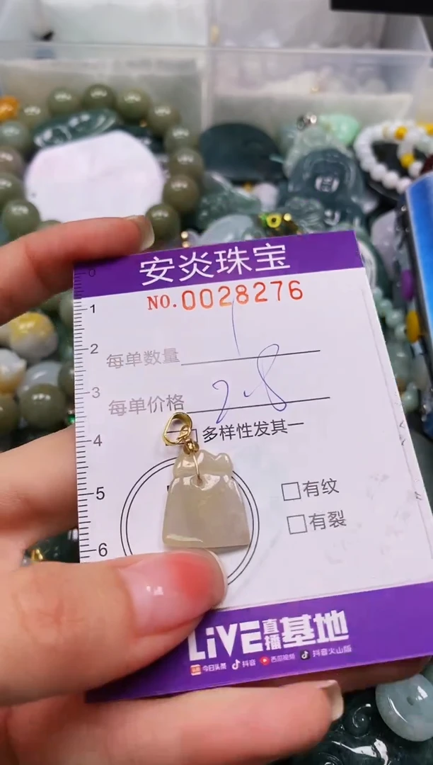 颈饰未镶嵌翡翠闪购0028276