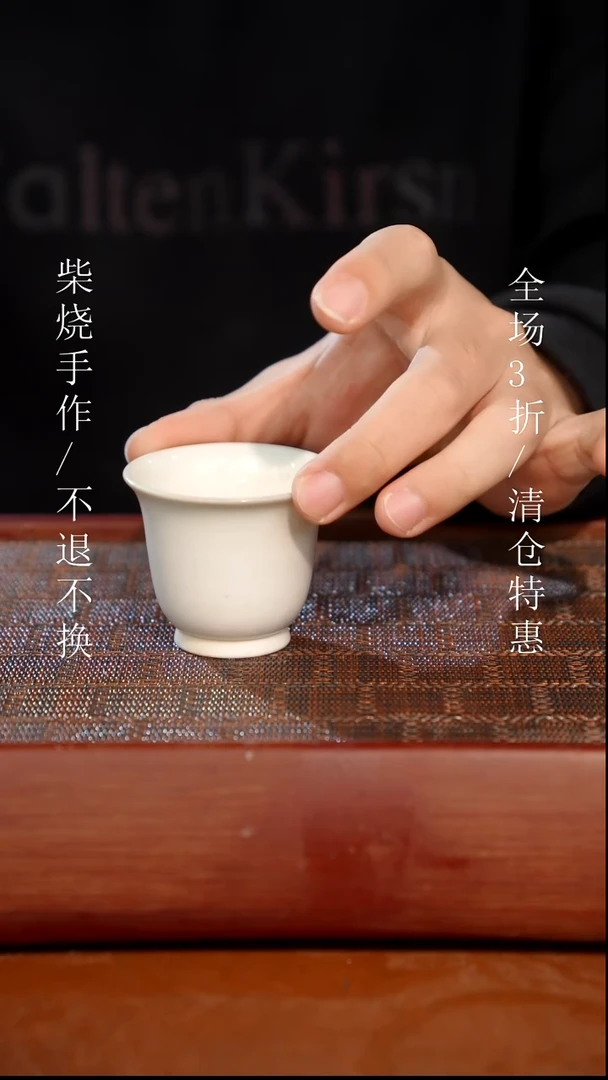 陶瓷奢瓷/瑞寅柴烧茶器（杯子）342