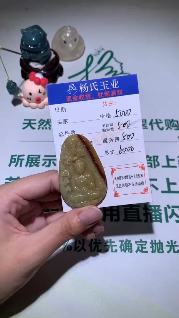 未镶嵌定制翡翠-毛货不退不换-