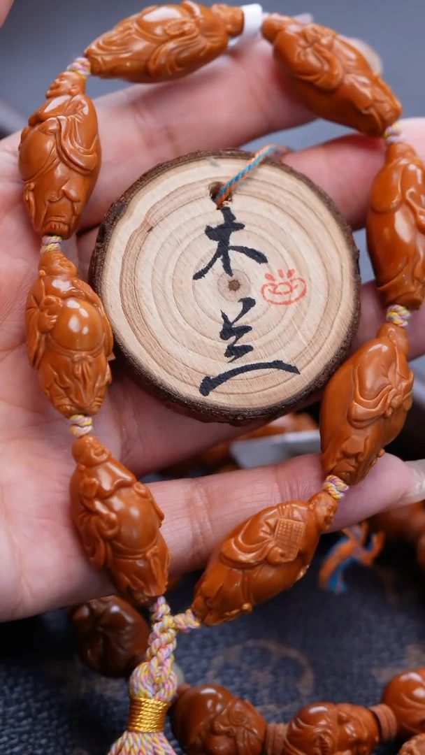 手串/手链橄榄核洗**听橄榄核