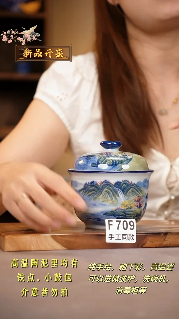 其他F709陶然集器瓷器