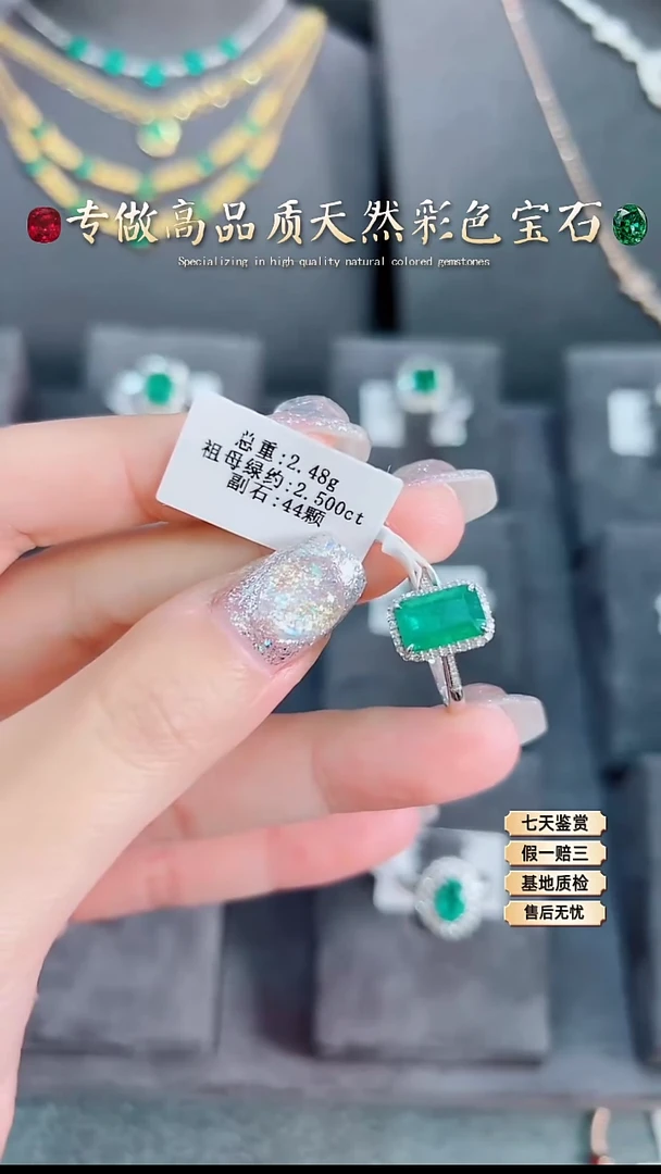 【闪购商品】祖母绿戒指18K金镶嵌.