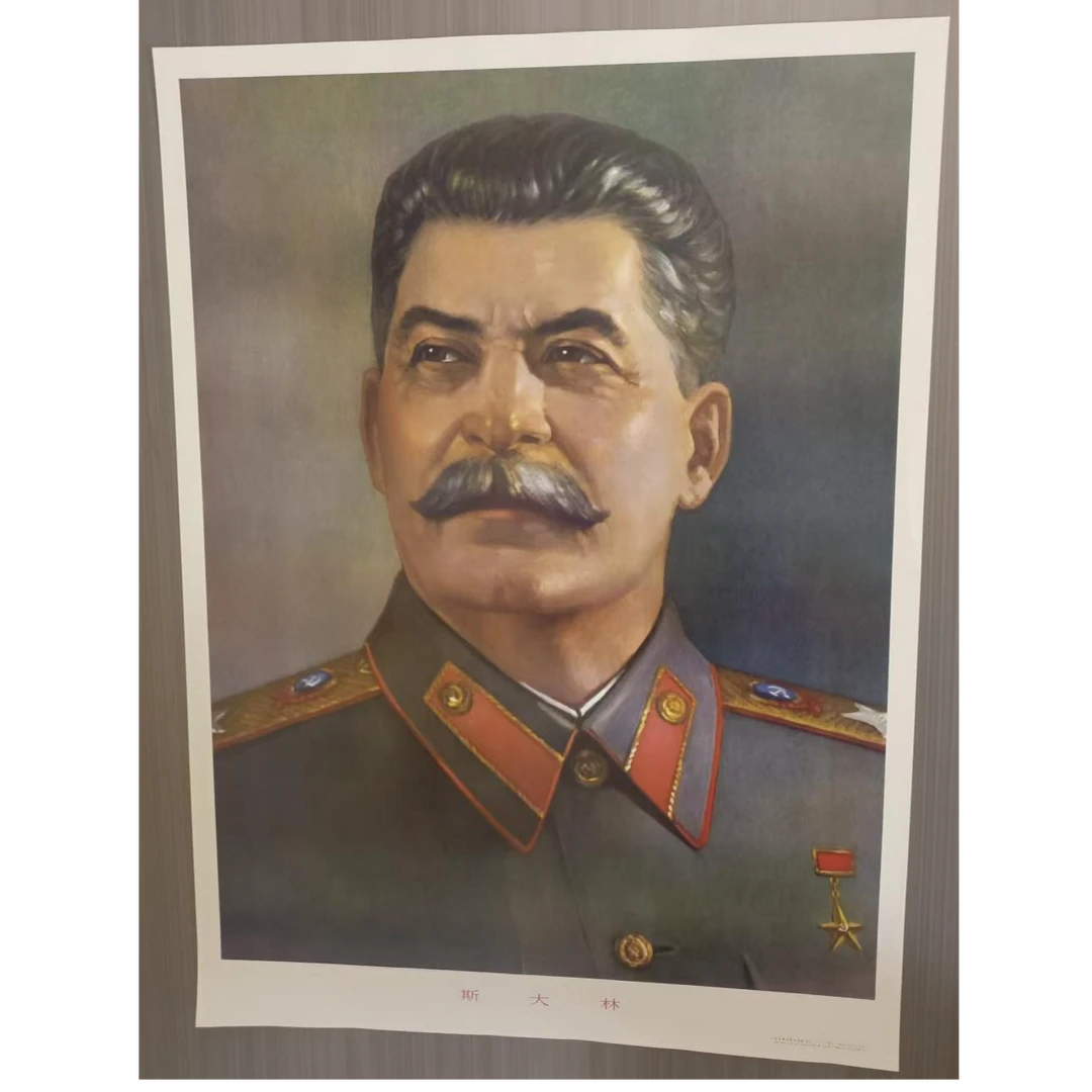 实体店剩余宣传画，铜版纸印刷画（斯大林）