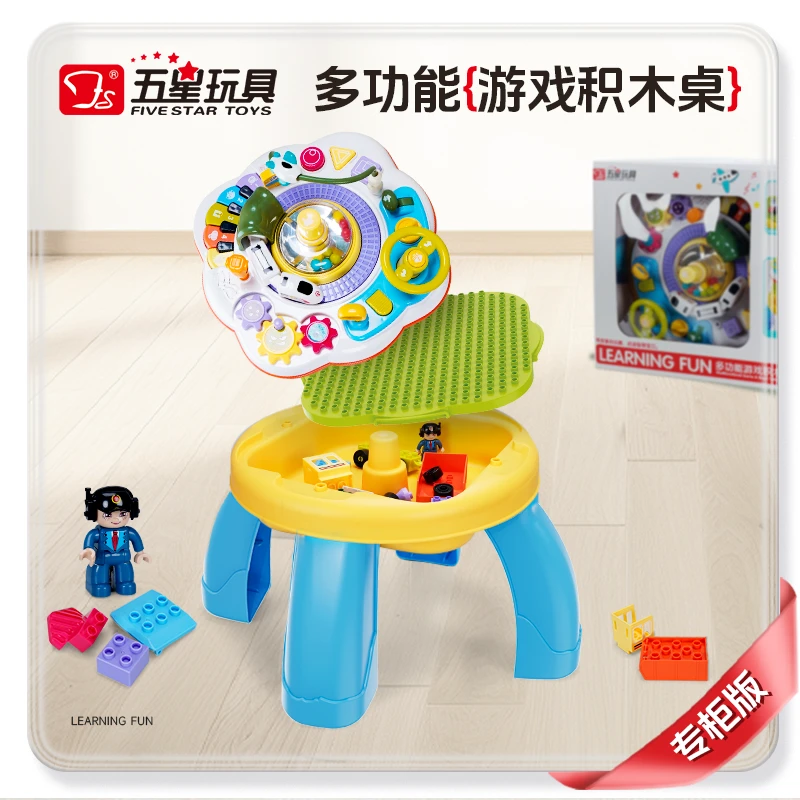 五星玩具游戏桌宝宝1一3周岁2儿童生日礼物早教益智婴幼儿学习桌4