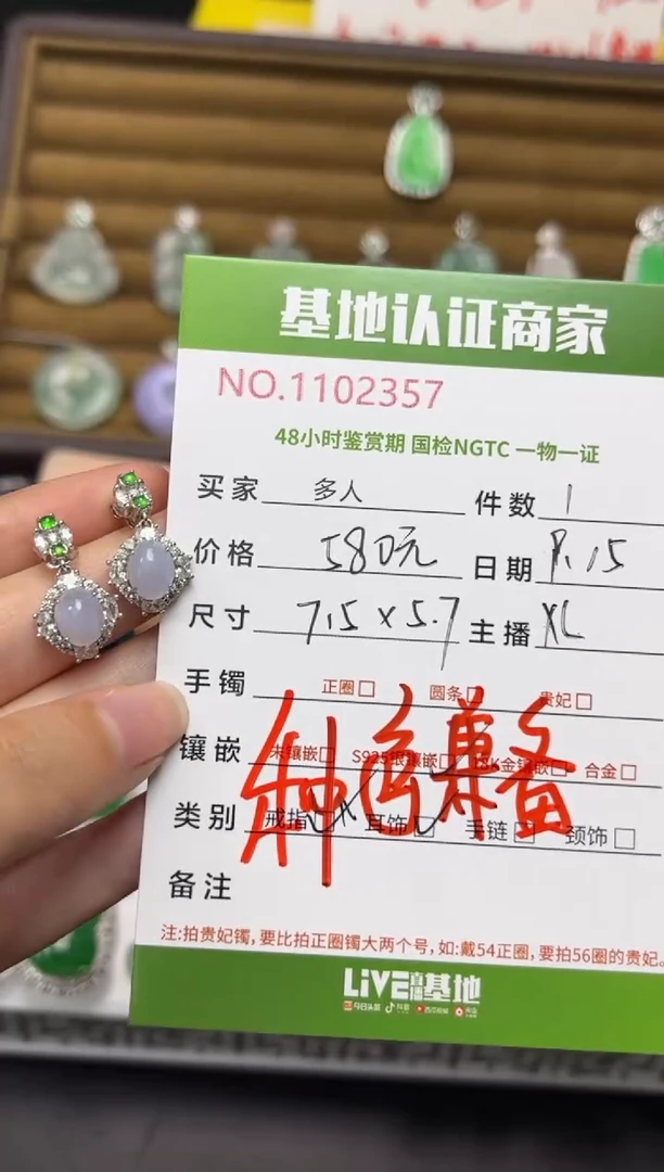 银S925镶嵌戒指翡翠多人
