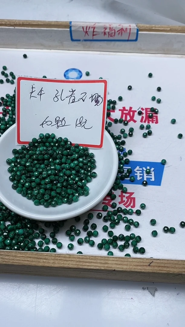 【闪购商品】孔雀石散珠未镶嵌C756 孔雀石切面4mm40个18元