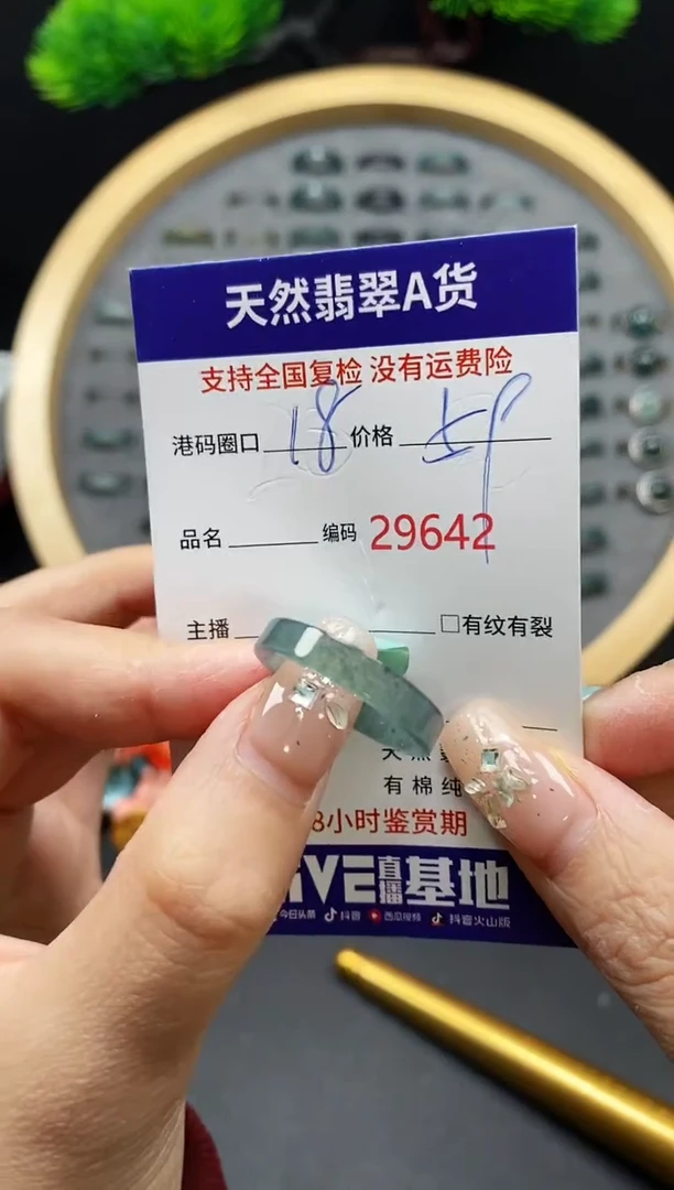【闪购商品】翡翠戒指未镶嵌天然翡翠戒圈9642