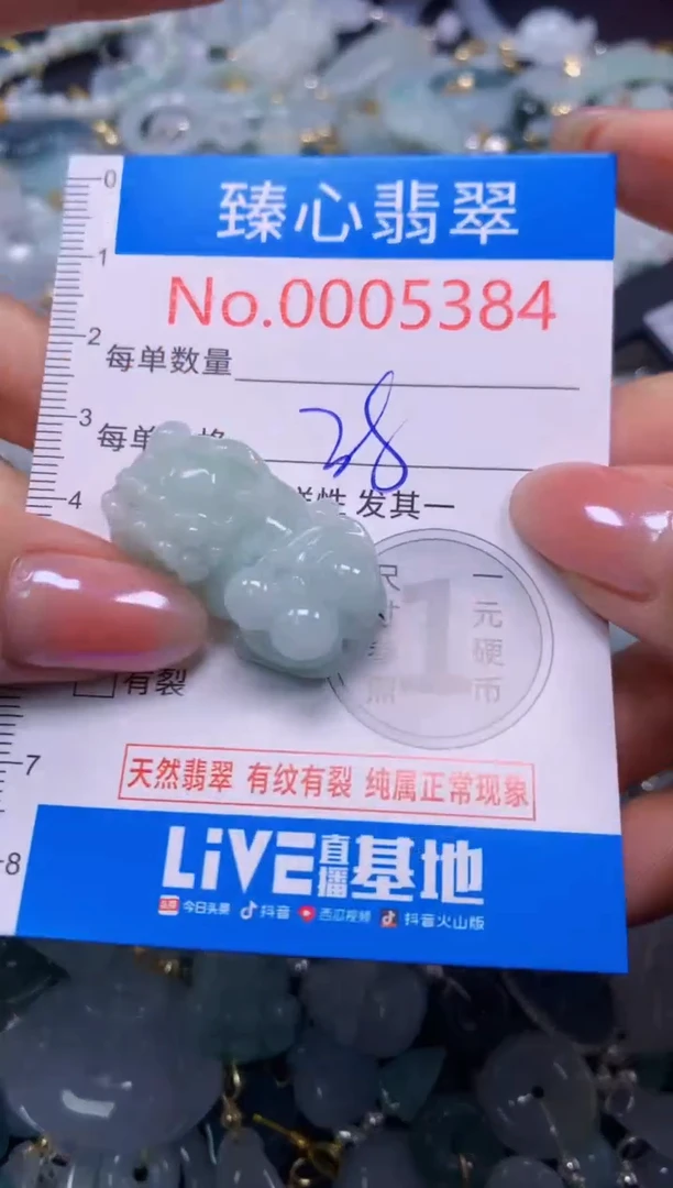 吊坠(不含链)未镶嵌翡翠5384