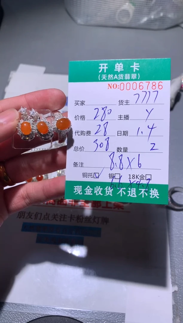 未镶嵌定制翡翠天然翡翠7777