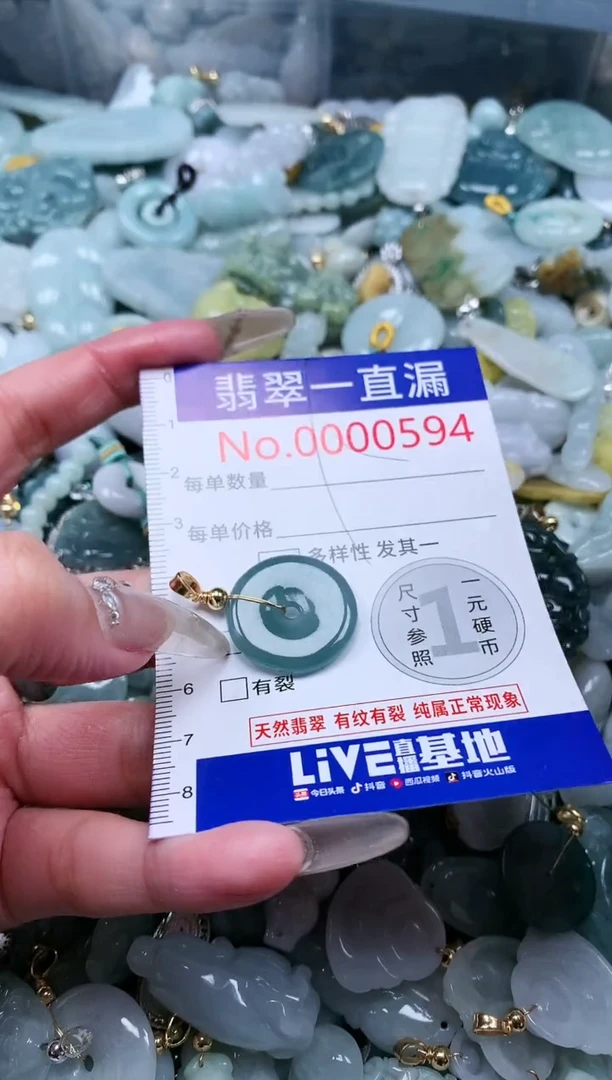 【闪购商品】翡翠吊坠(不含链)未镶嵌594