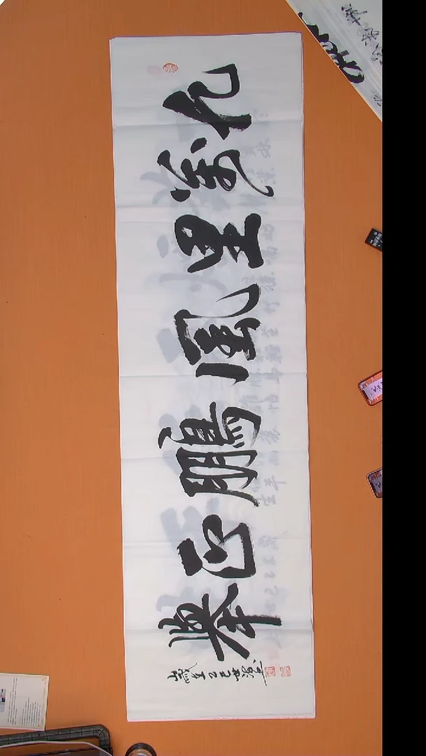 书法陈世海精品书法180*50