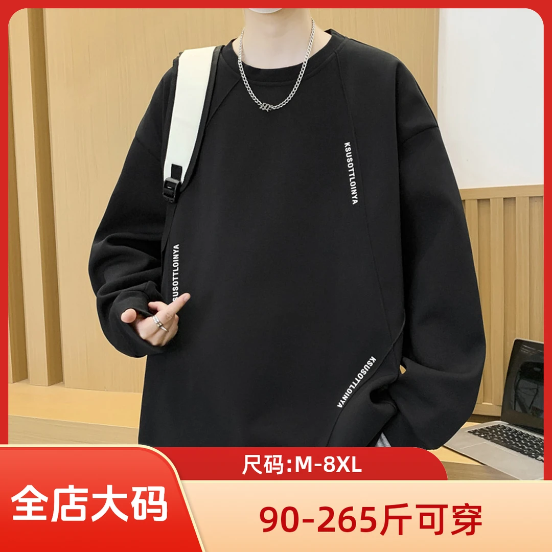 Sahas萨哈思-大码秋冬加绒穿搭卫衣男士男士卫衣长袖男秋冬款