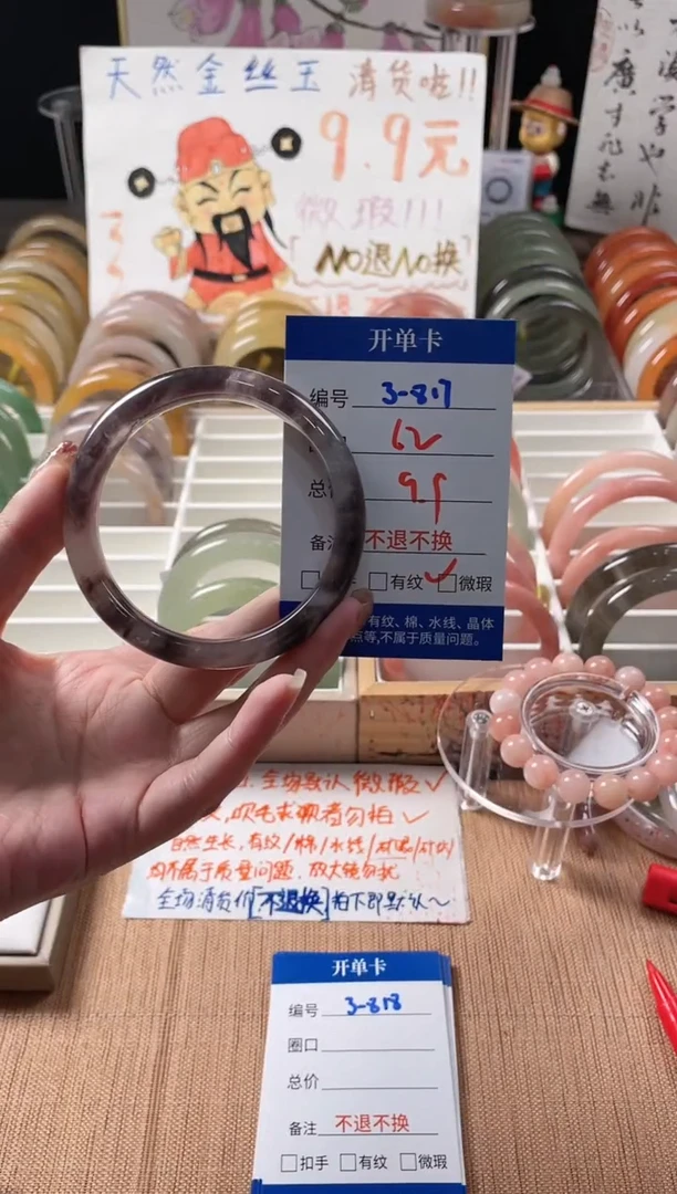 未镶嵌手镯石英质玉3-817