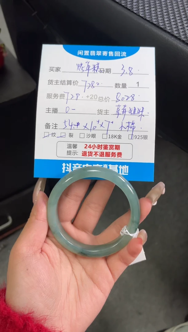 【闪购商品】翡翠手镯未镶嵌手镯