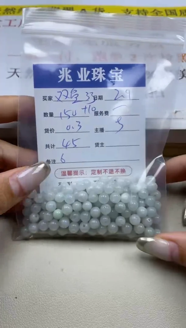 【闪购商品】翡翠手串未镶嵌卡6（150+10/0.3）