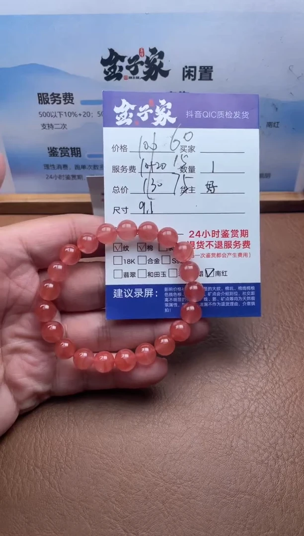 未镶嵌手串南红玛瑙5205711719