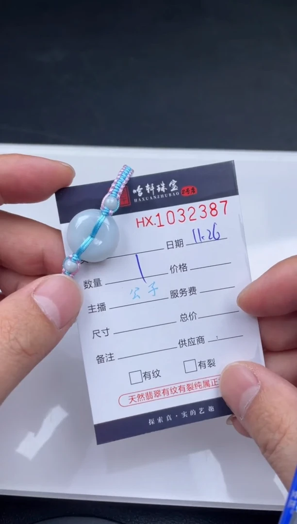 吊坠(不含链)未镶嵌翡翠姚*哈轩  挂件1