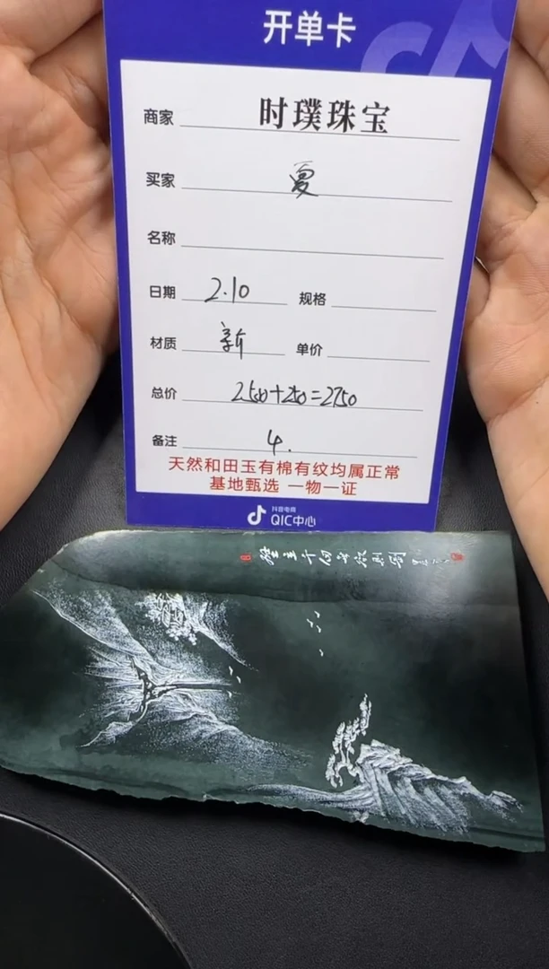 【闪购商品】和田玉挂件未镶嵌摆件