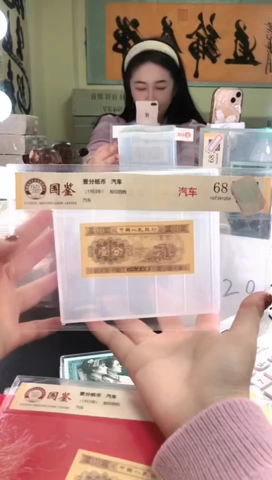 1953壹分单张 国鉴评级-5-D-金-