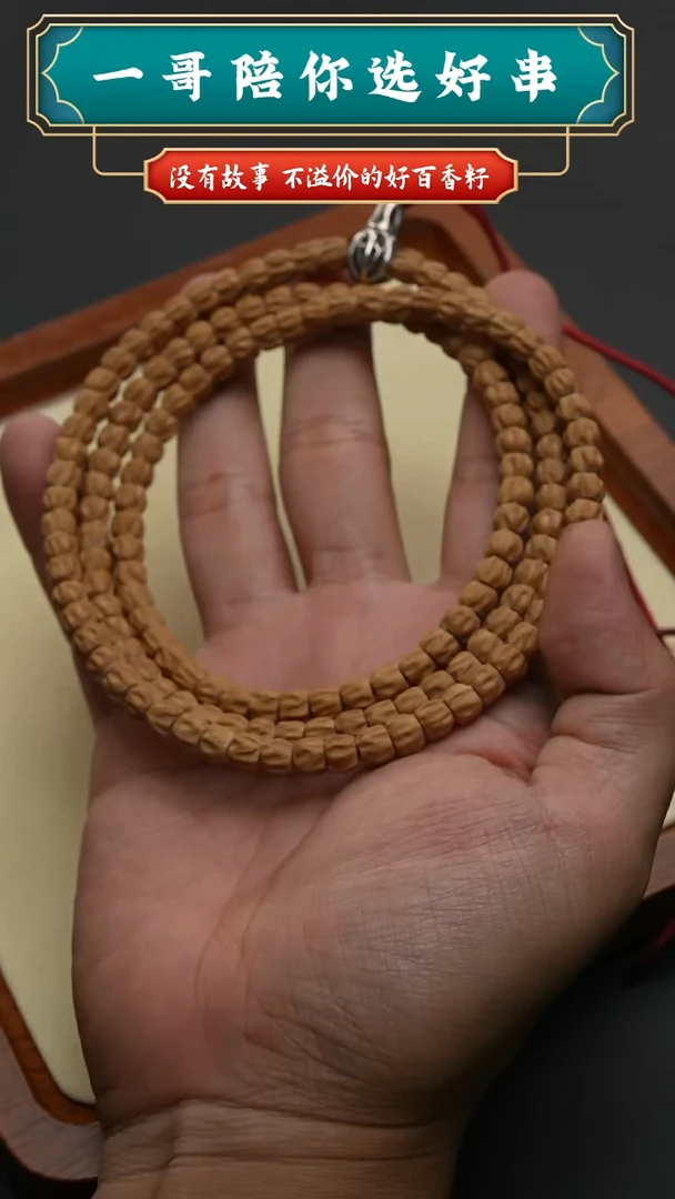 柏香籽/百香籽吊坠3984