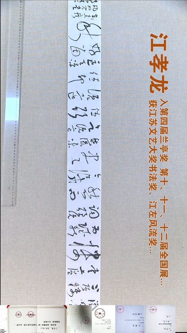 书法诚****享江孝龙书法福利11*132辛弃疾