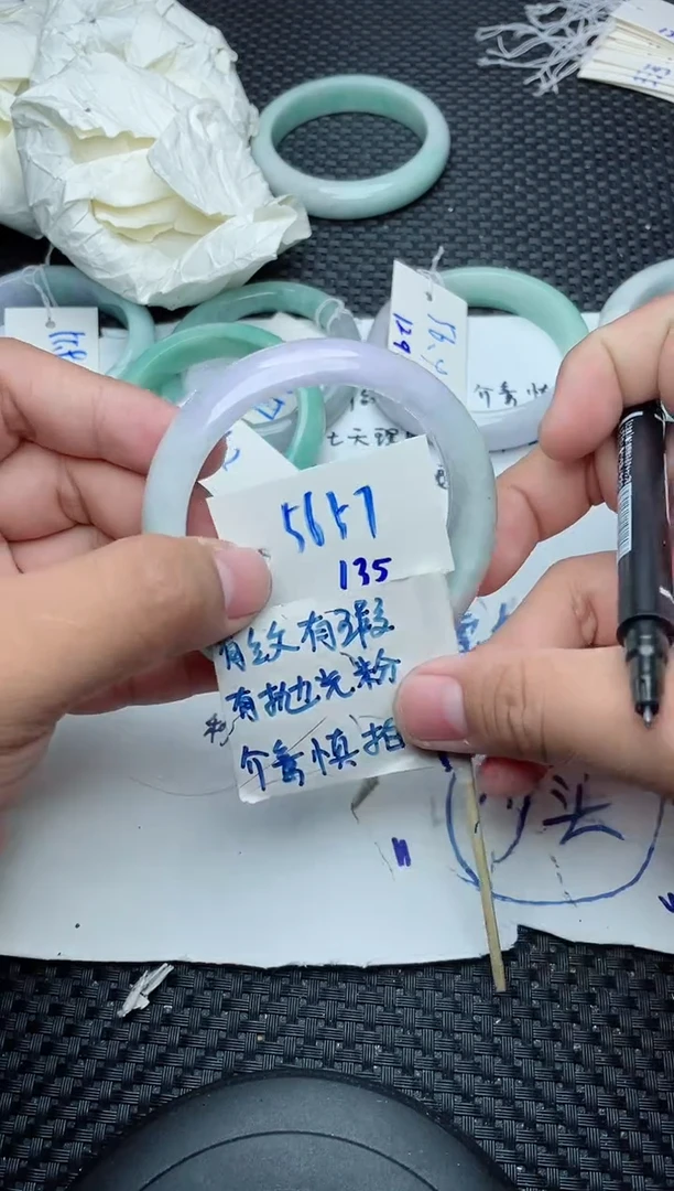 未镶嵌手镯翡翠135