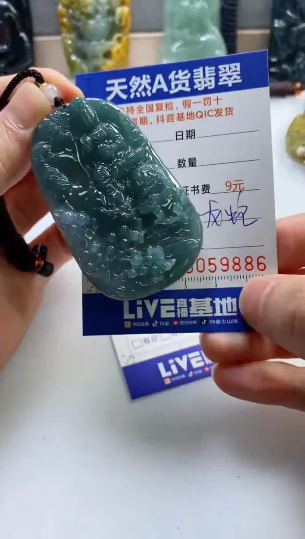 【闪购商品】翡翠挂件未镶嵌