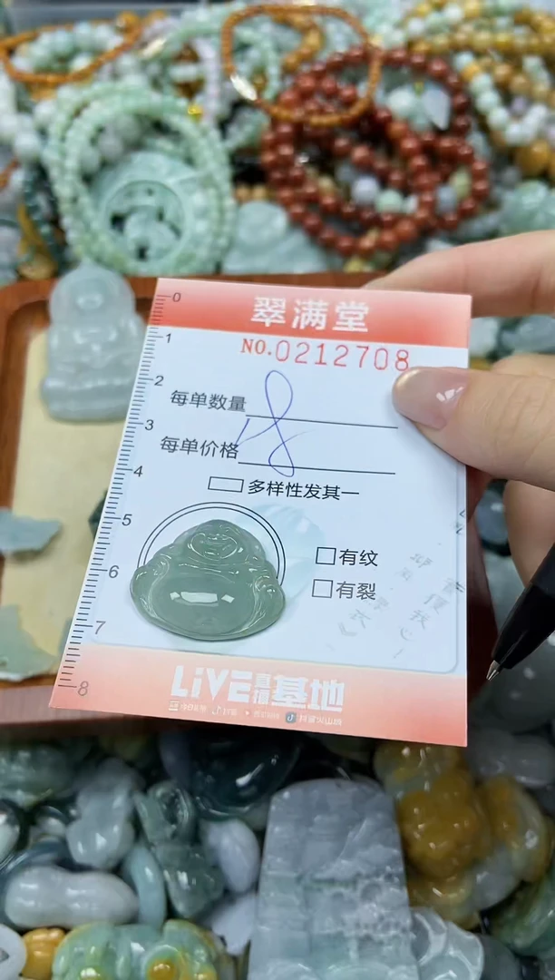 颈饰未镶嵌翡翠闪购0212708