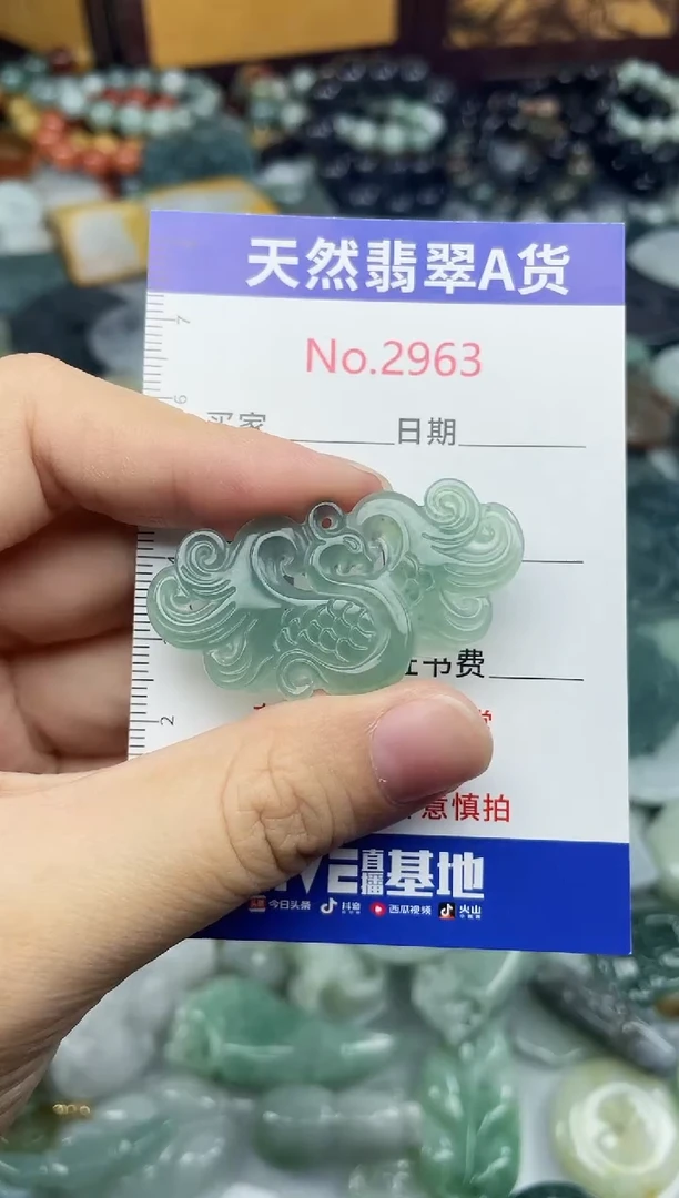 未镶嵌挂件翡翠2963.......