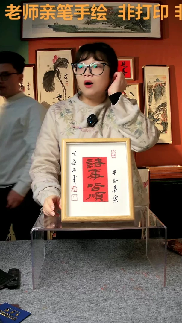 【闪购商品】国画诸事顺遂 10寸 手写手绘 王