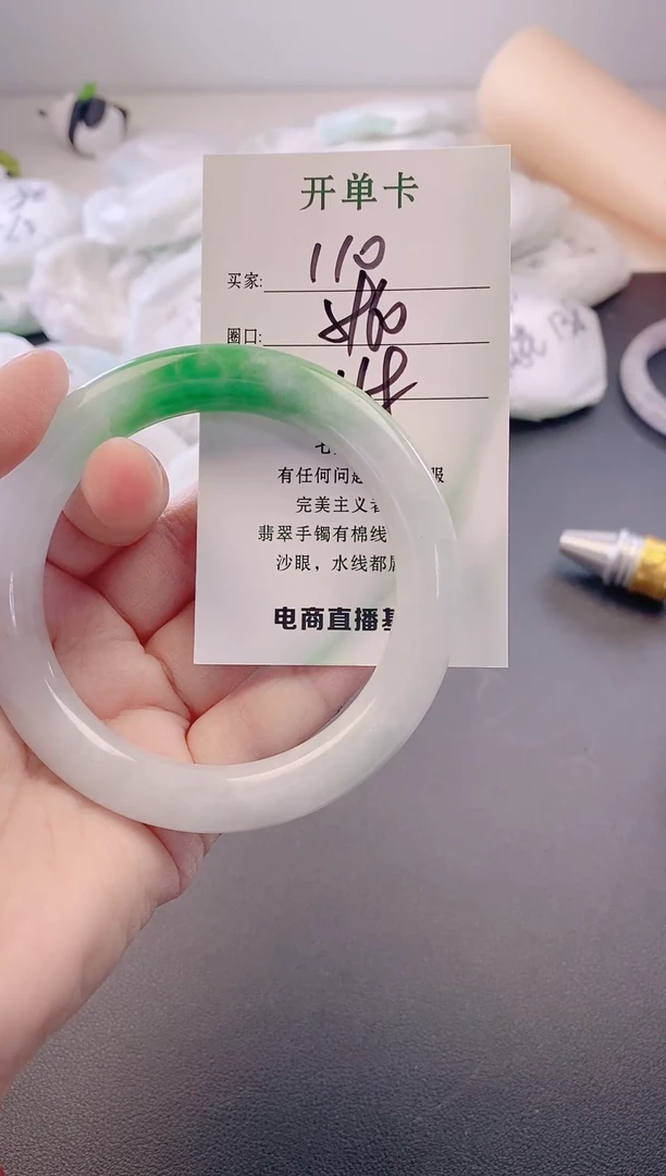 未镶嵌手镯翡翠110