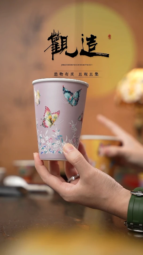 陶瓷观造集翩翩可乐杯【逃之夭夭】粉色