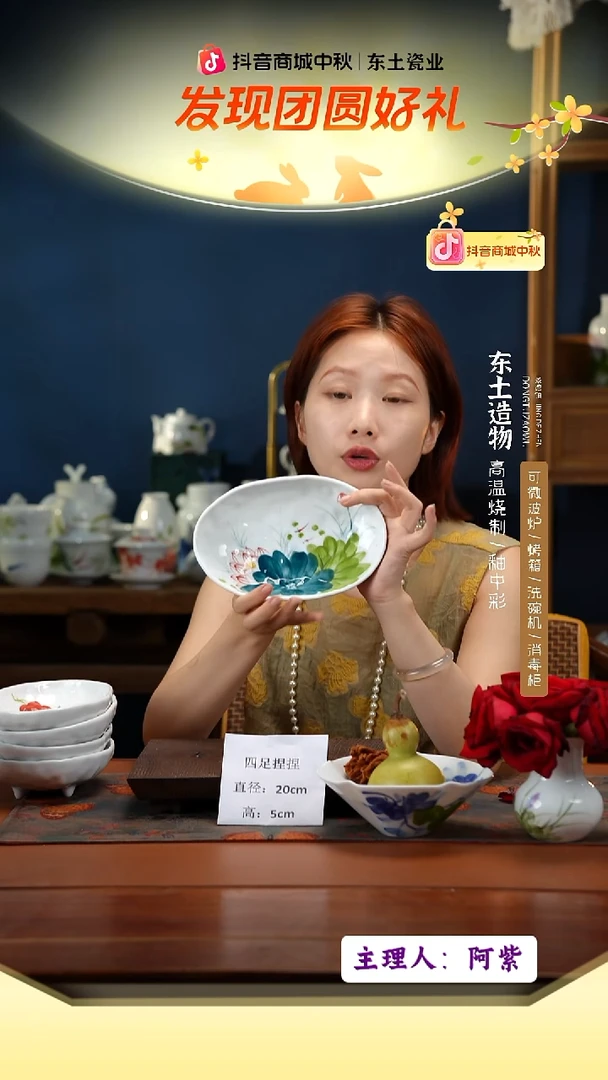 陶瓷景德镇釉中彩餐具四足捏捏直径20高5