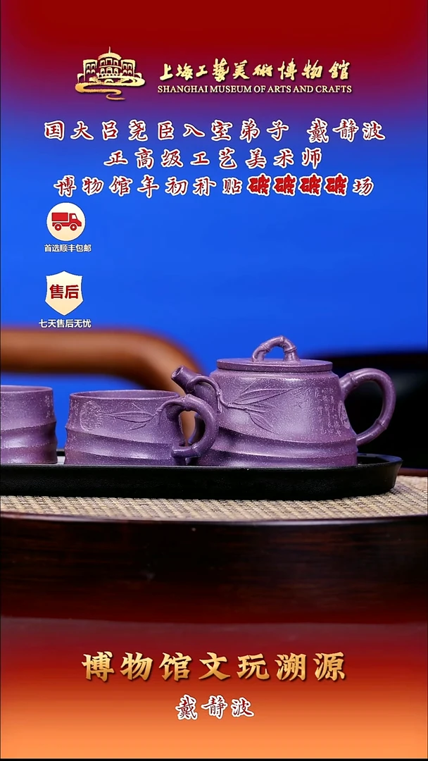 茶壶紫砂紫砂壶52 紫罗兰 竹趣套组 270cc