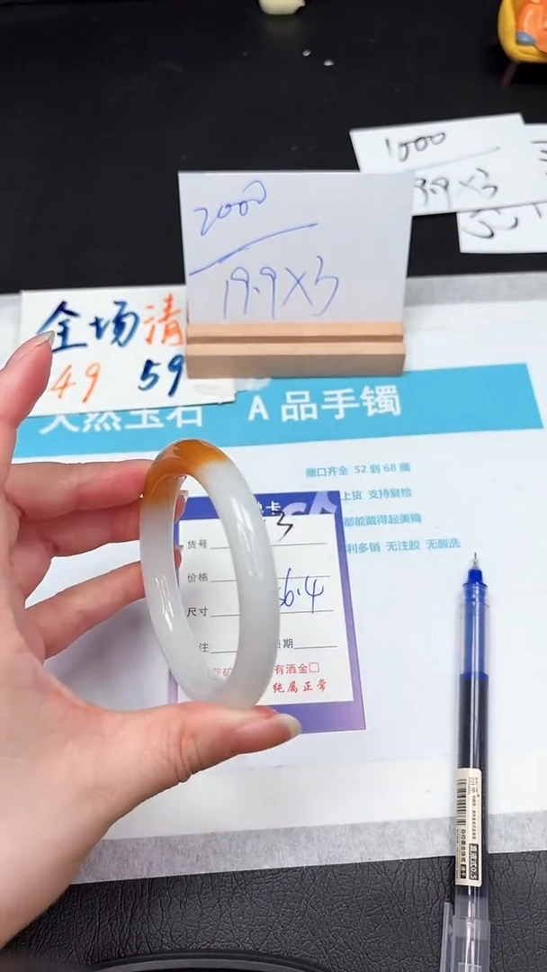 石英质玉手镯未镶嵌183-56.4