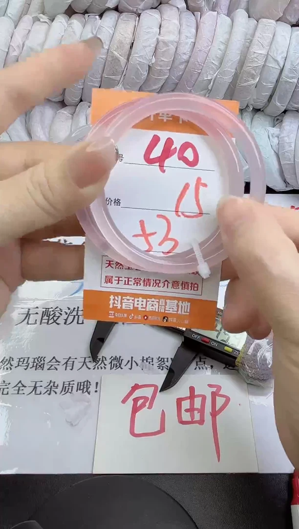 手镯玛瑙/玉髓未镶嵌40